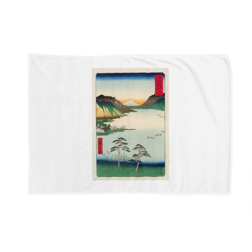 浮世絵屋の広重「冨二三十六景㉘　信州諏訪之湖」歌川広重の浮世絵 Blanket