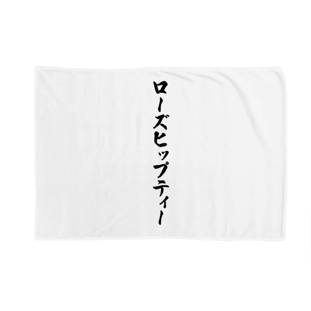 着る文字屋のローズヒップティー Blanket