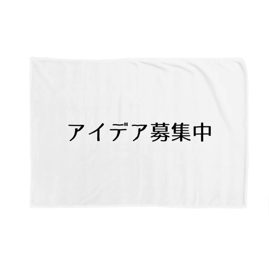 SIMPLE-TShirt-Shopのアイデア募集中 Blanket