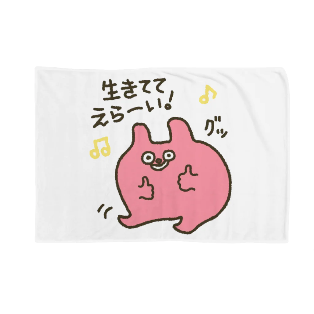 Official GOODS Shopのぐぐ・ぐー（仮） ブランケット