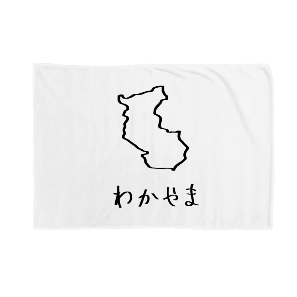 SIMPLE-TShirt-Shopのわかやま Blanket