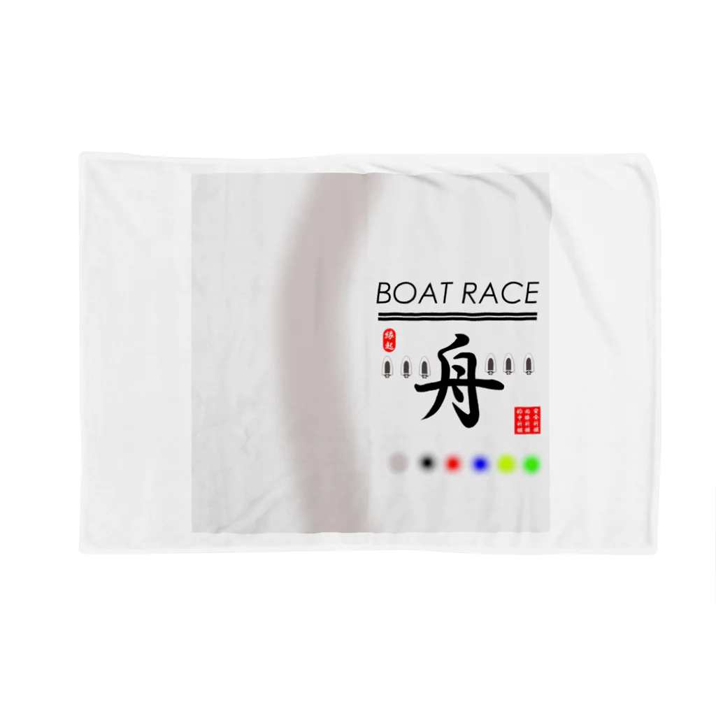 G-HERRINGのボートレース（ BOAT RACE ；安全祈願；必勝祈願；的中祈願 ） ブランケット