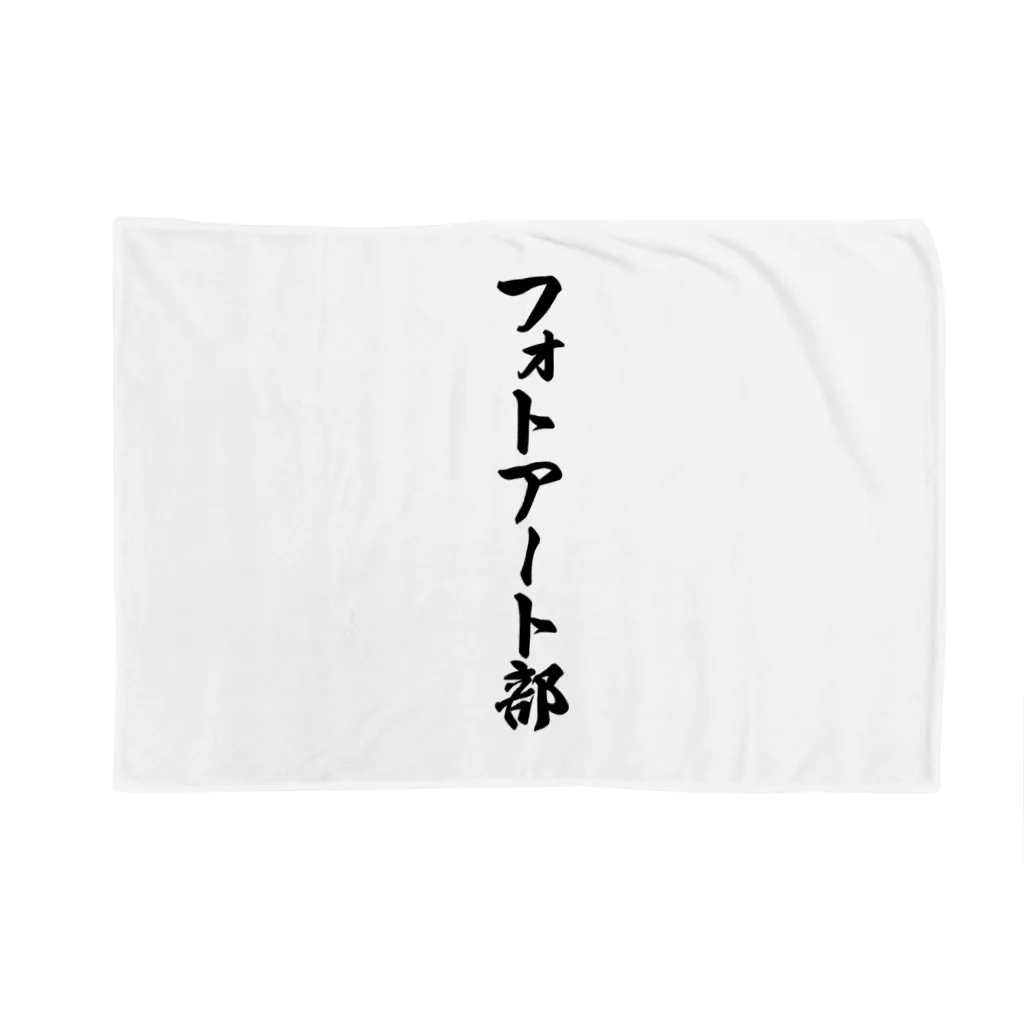 着る文字屋のフォトアート部 Blanket