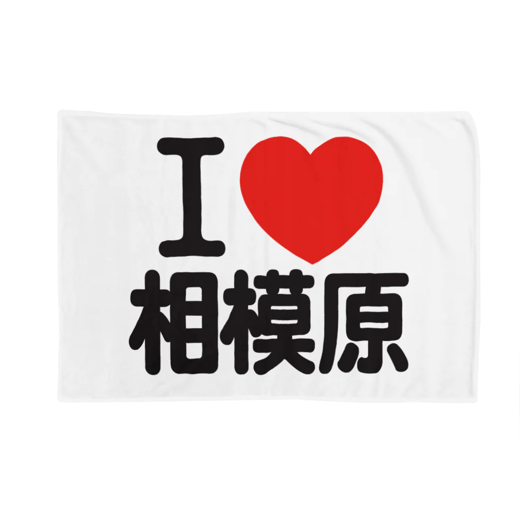 I LOVE SHOPのI LOVE 相模原 Blanket