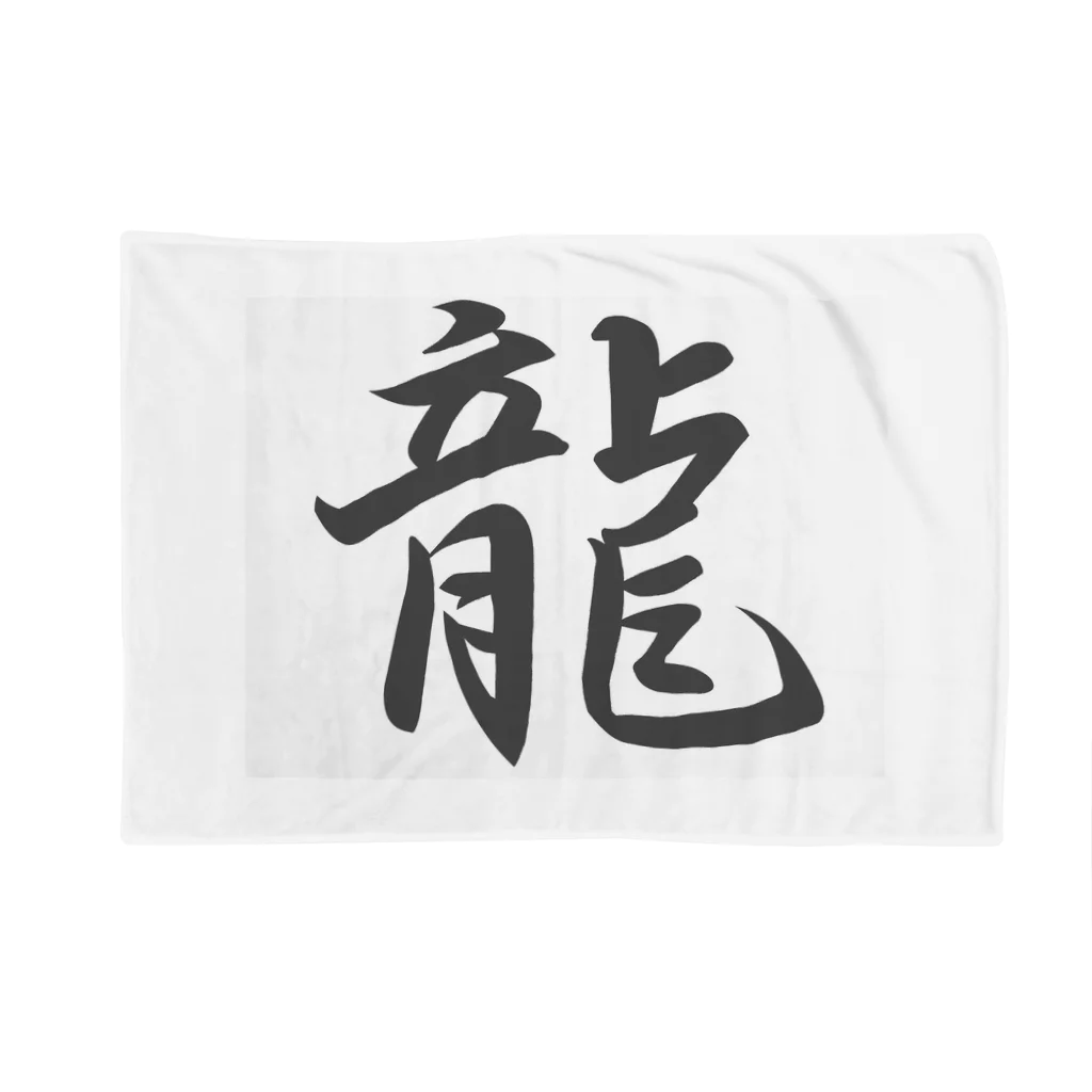 tanupondesuyoの外国人に人気の漢字が入ったグッズ Blanket