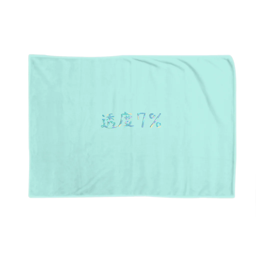 透度7%の透度7% Blanket