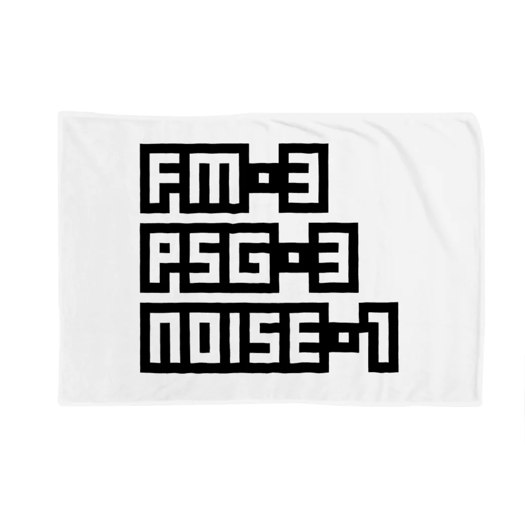 ponco2のFM*3 PSG*3 NOISE*1 Blanket