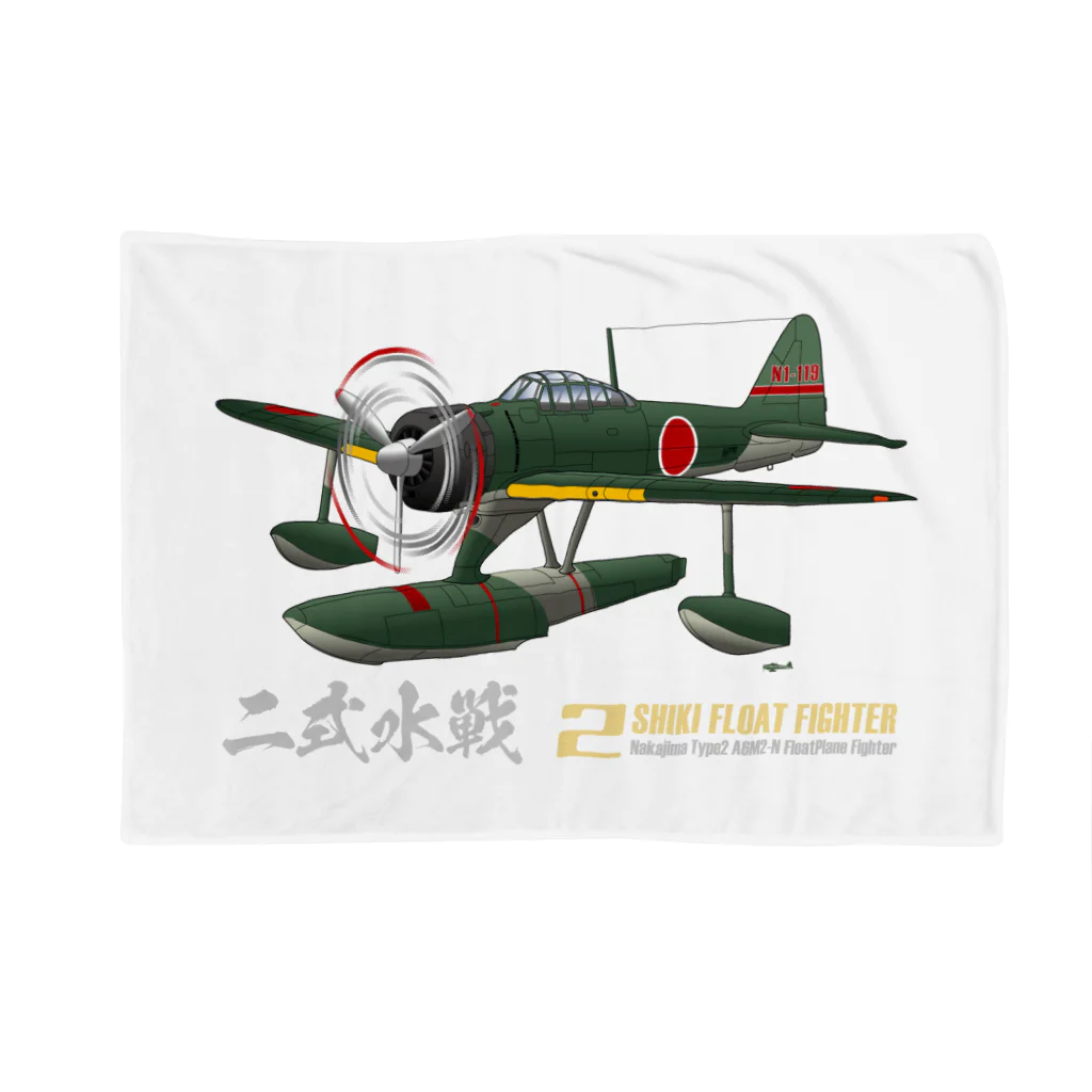 NYAO_AVIATIONの二式水上戦闘機（二式水戦）802空水戦隊機 Blanket