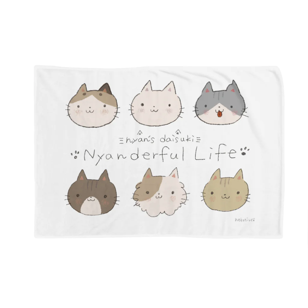 ねこてぃぶのにゃんだふるLife Blanket