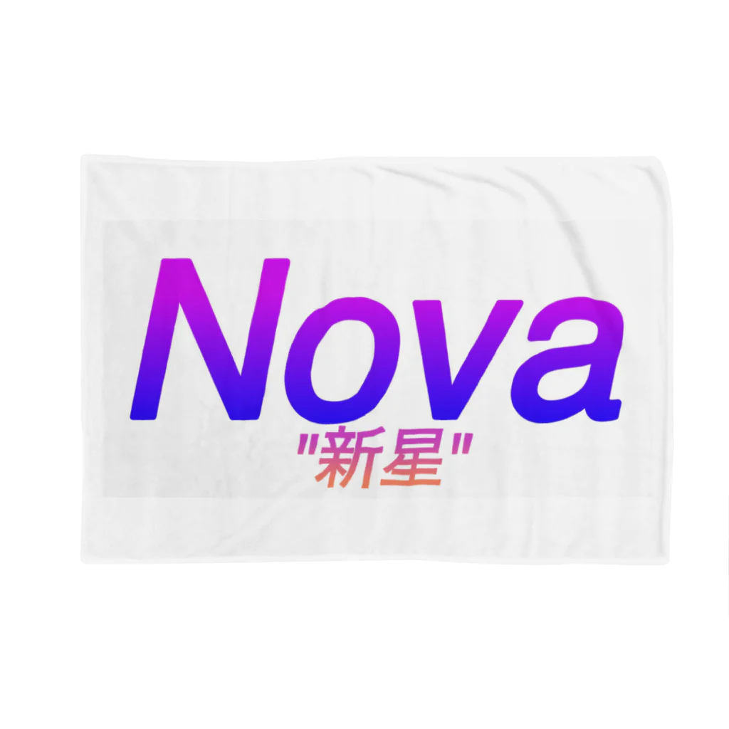 Second-topのノヴァ"新星"グッズ Blanket