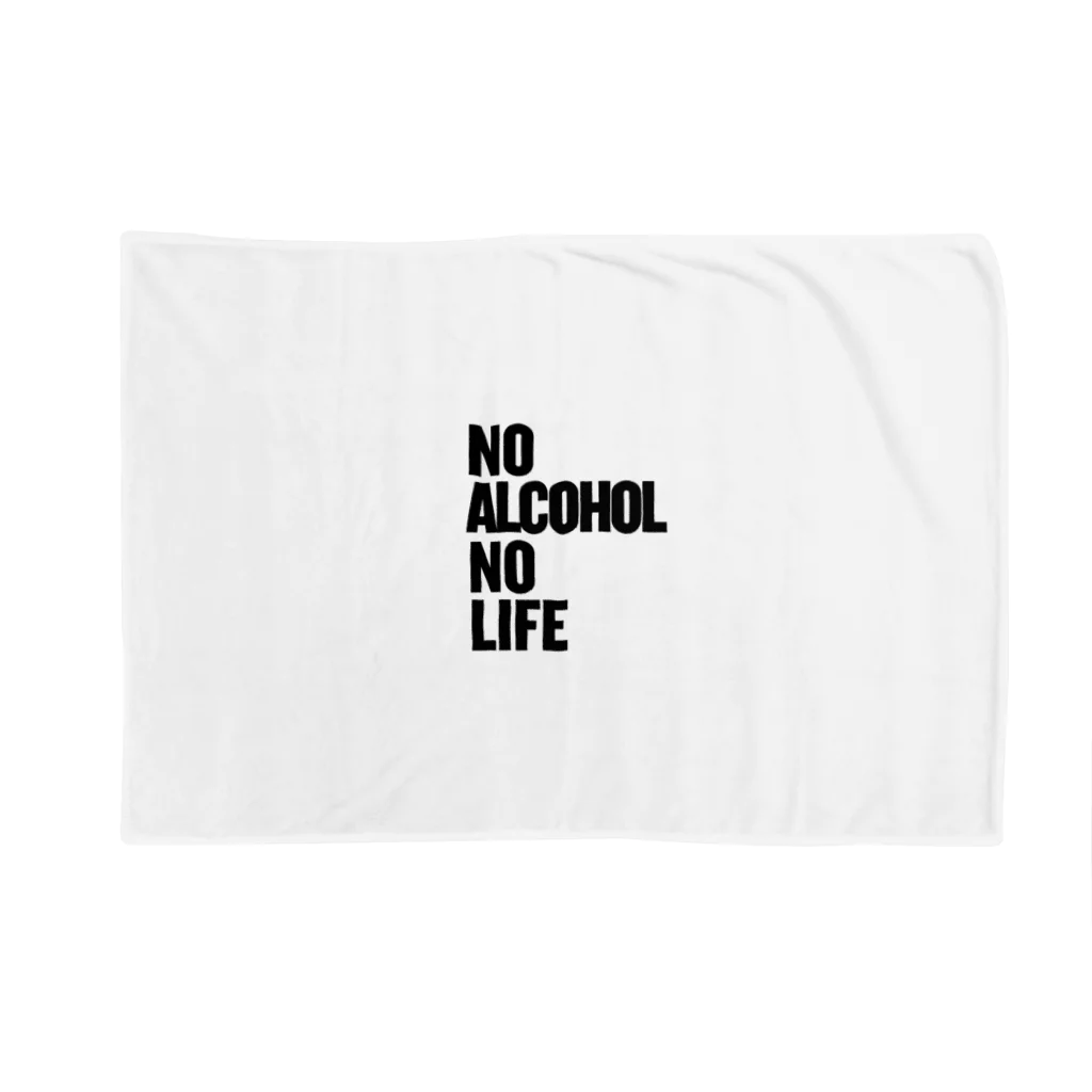 おもしろいTシャツ屋さんのNO ALCOHOL NO LIFE ノーアルコールノーライフ 담요