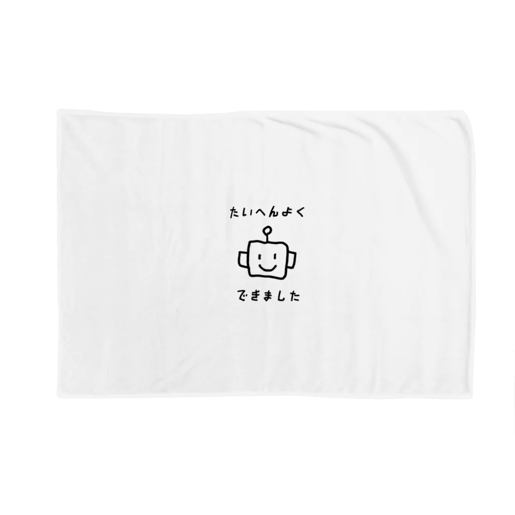 yamamototomohiroのたいへんよくできました Blanket