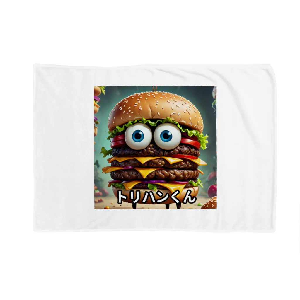 San☆Nikoのハンバーガー　トリプルくん Blanket
