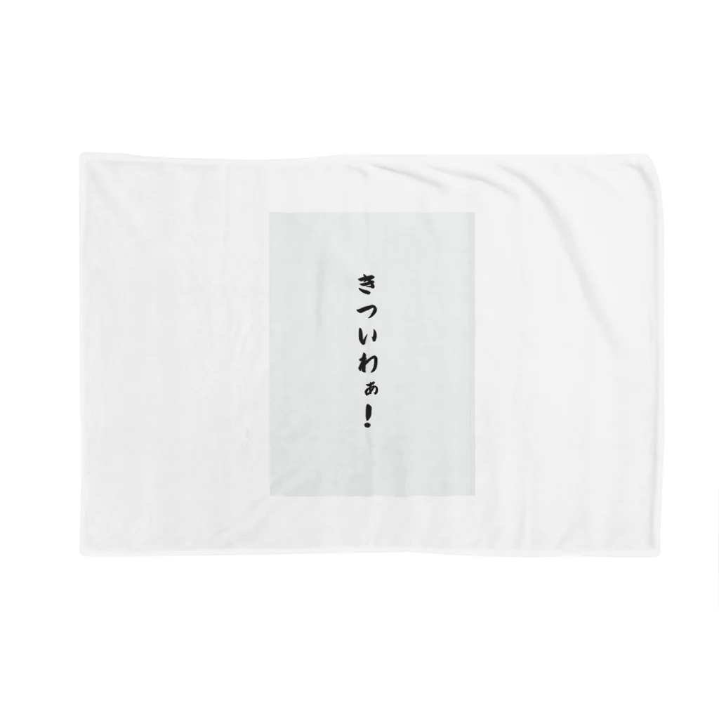 Shinji-Kawasakiの関西弁おもしろフレーズ Blanket