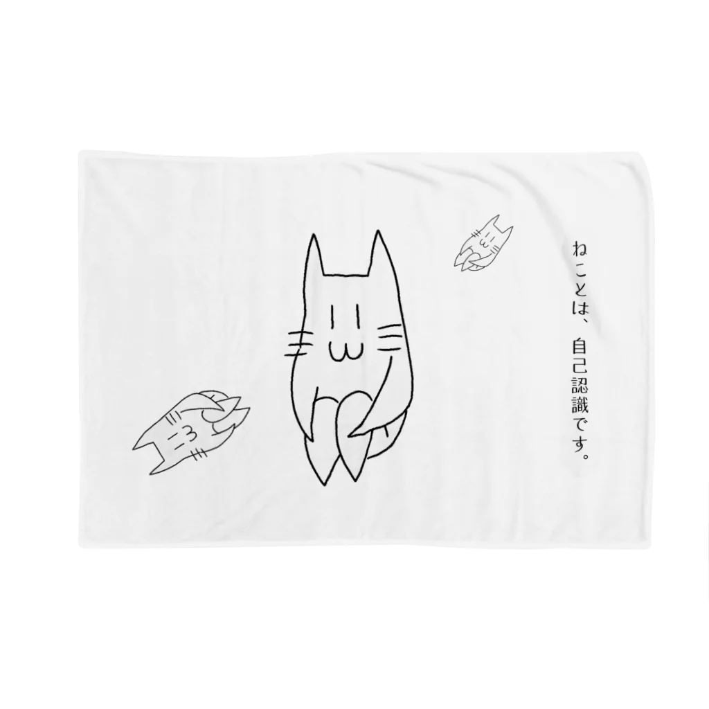 usagiXnekoの認識するねこのようななにか Blanket