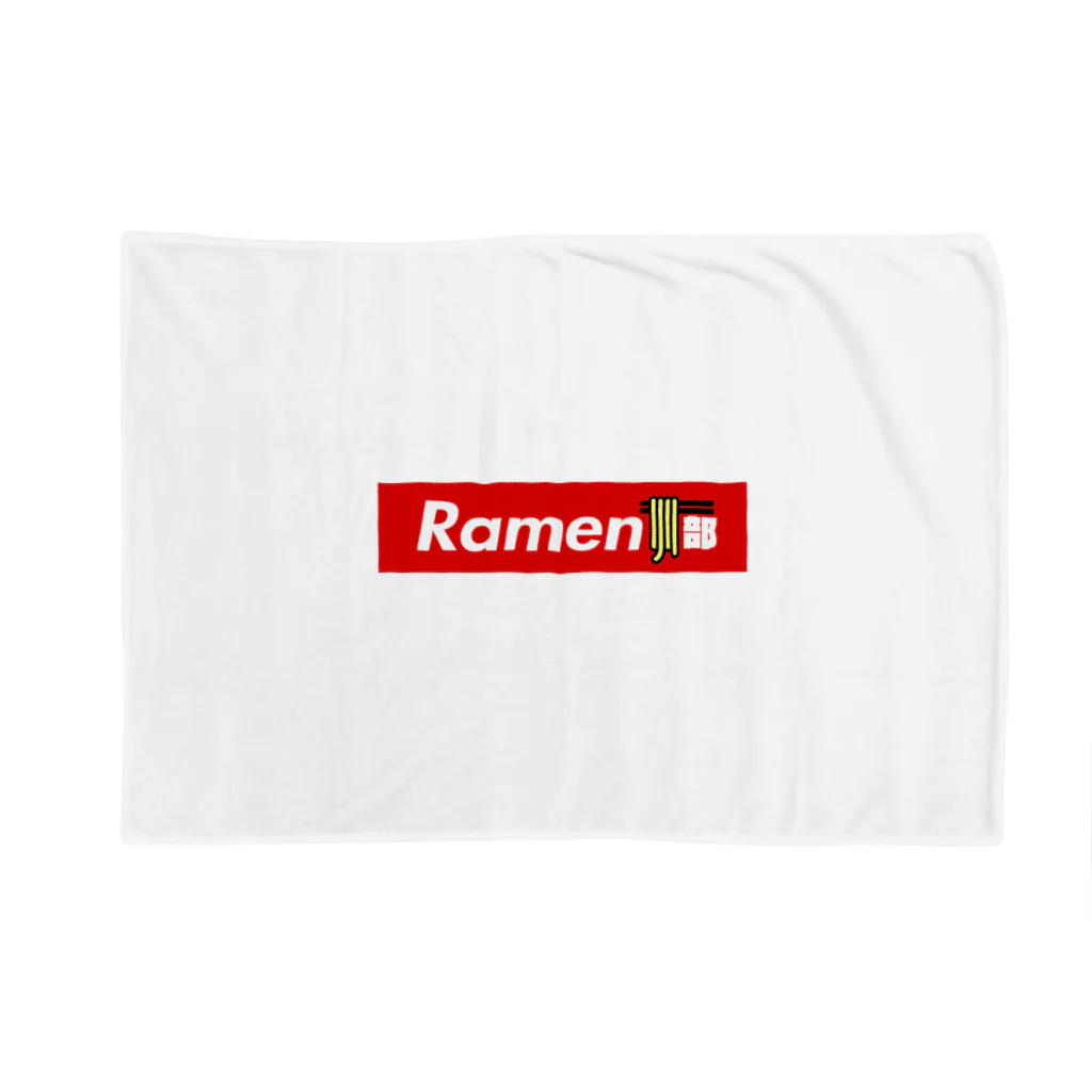 おもしろいTシャツ屋さんのRAMEN部 ラーメン部 Blanket