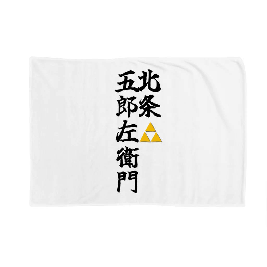 Hojo_Gorozaemonの五郎左衛門のグッズ その２ Blanket