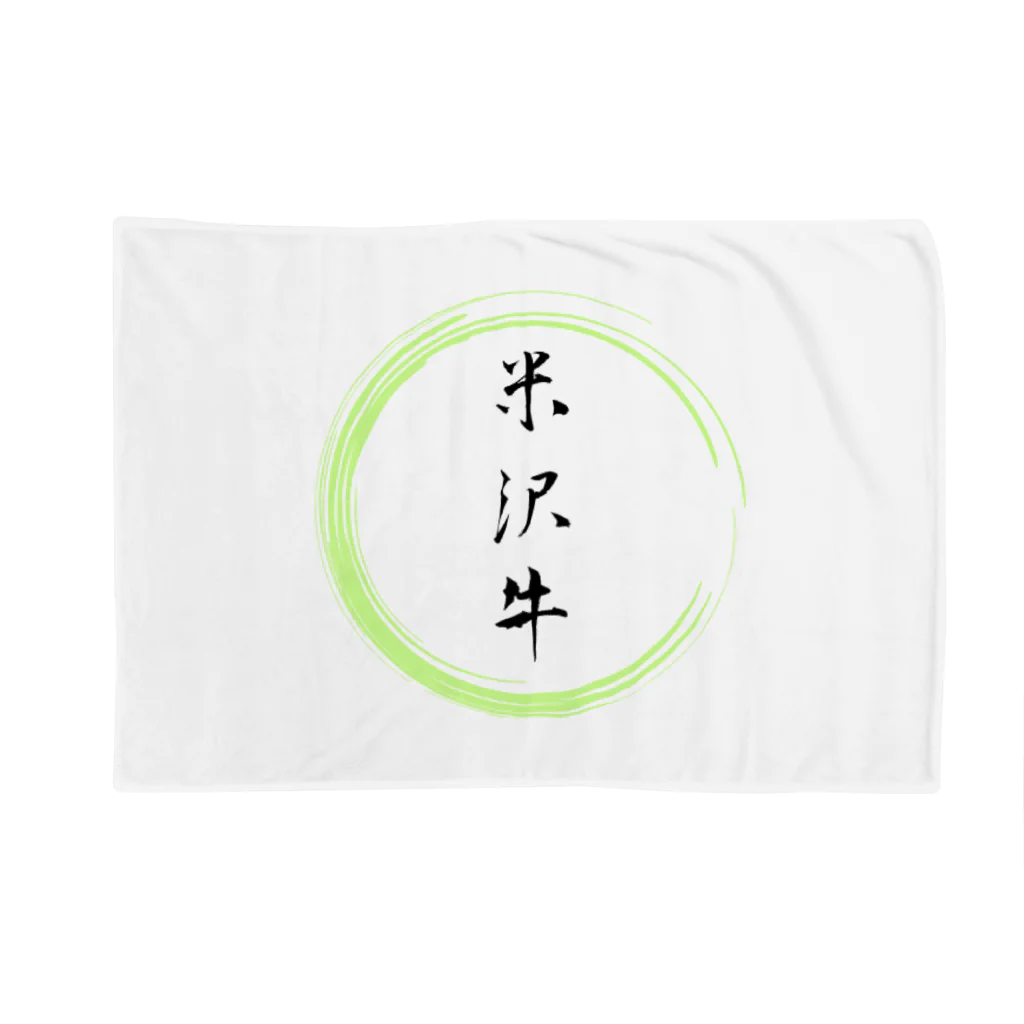 noririnoの米沢牛グッツ Blanket