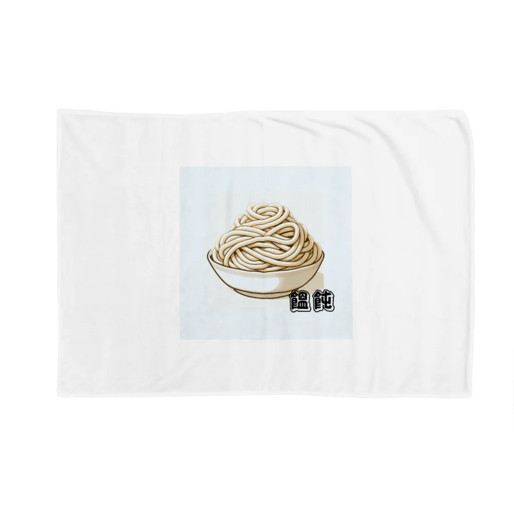 Hi_Ro_Shopの饂飩 Blanket