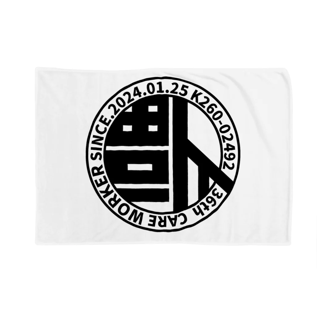 KAI-HUKUのKAIHUKU Blanket