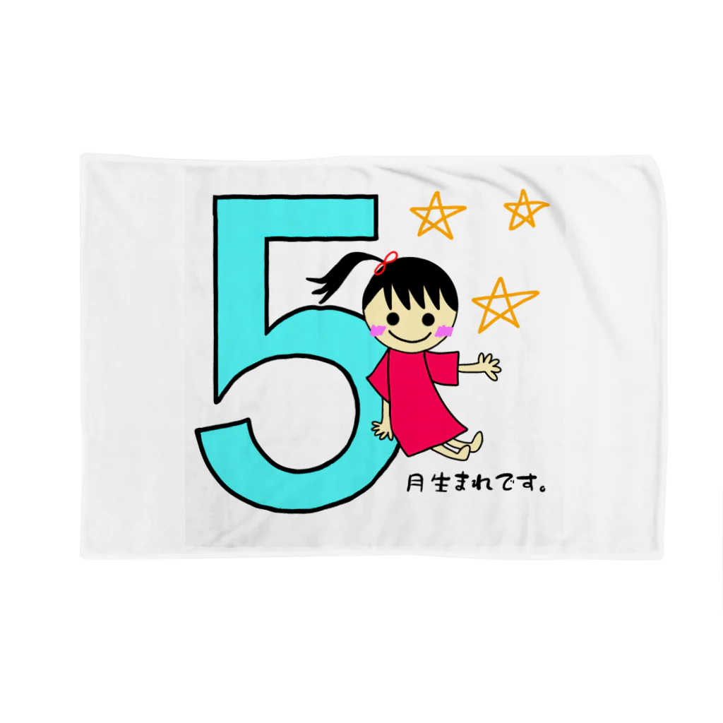 yoshiFactoryの５月生まれ(誕生日グッズ・女の子) Blanket