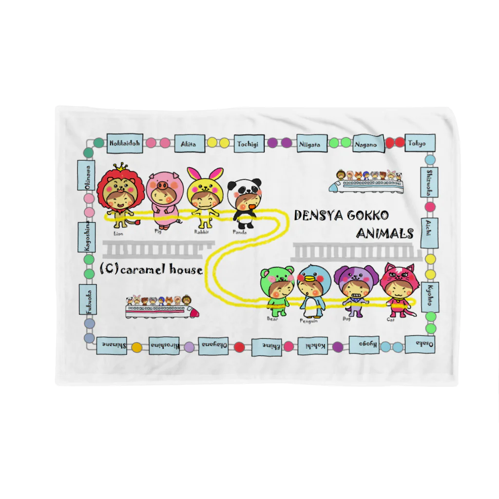 きゃらめる屋のdensya gokko animals Blanket