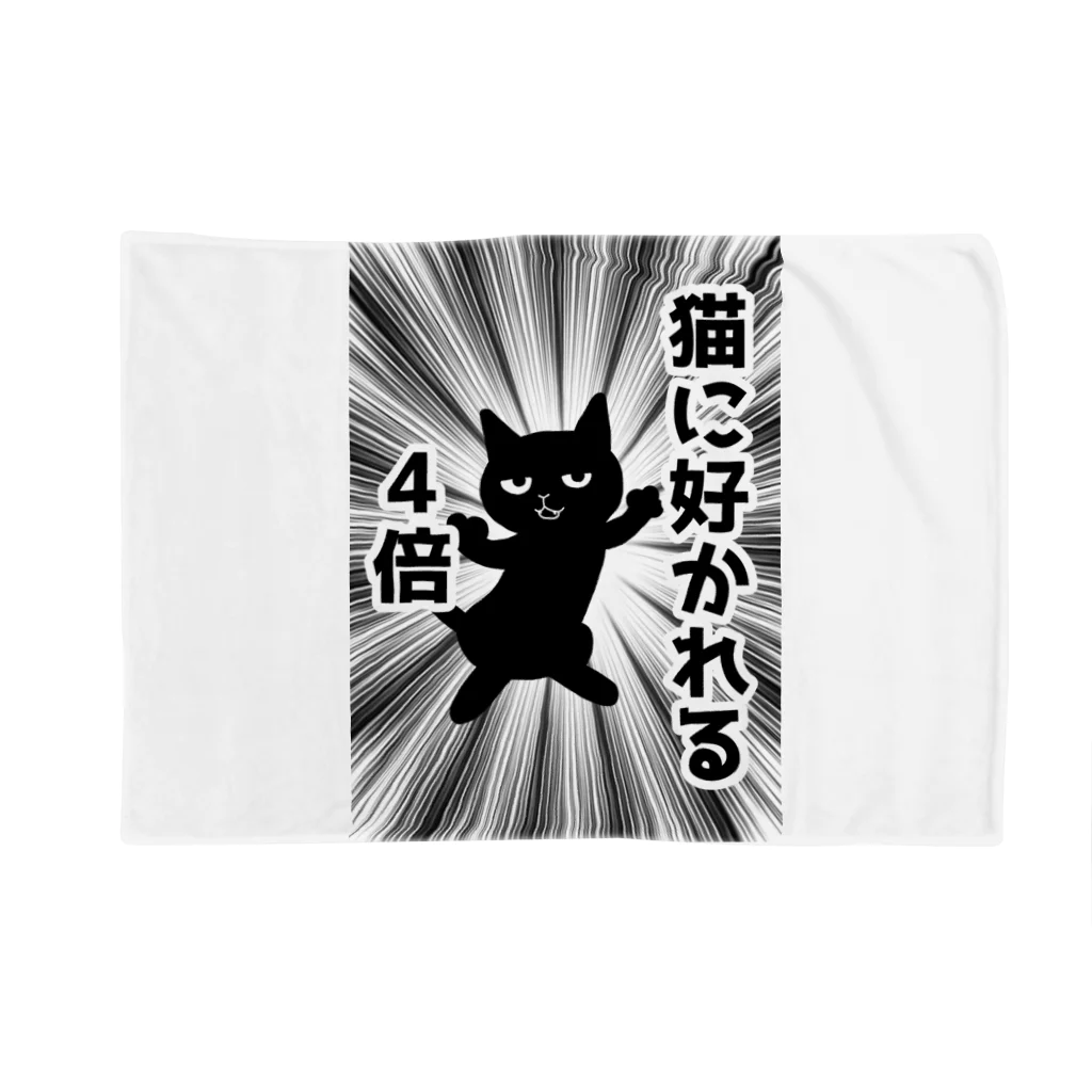 SHOP ベアたんの猫に好かれる4倍 Blanket