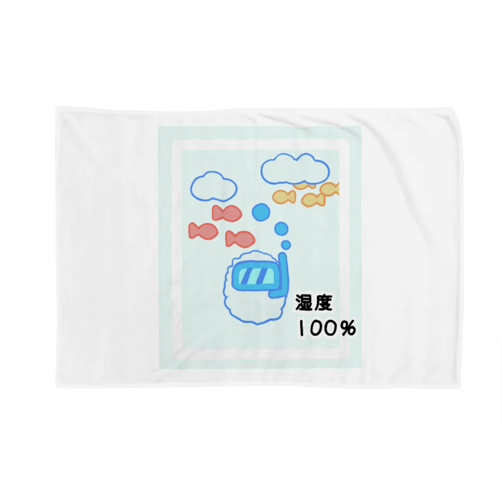 しりとりの湿度100％ Blanket