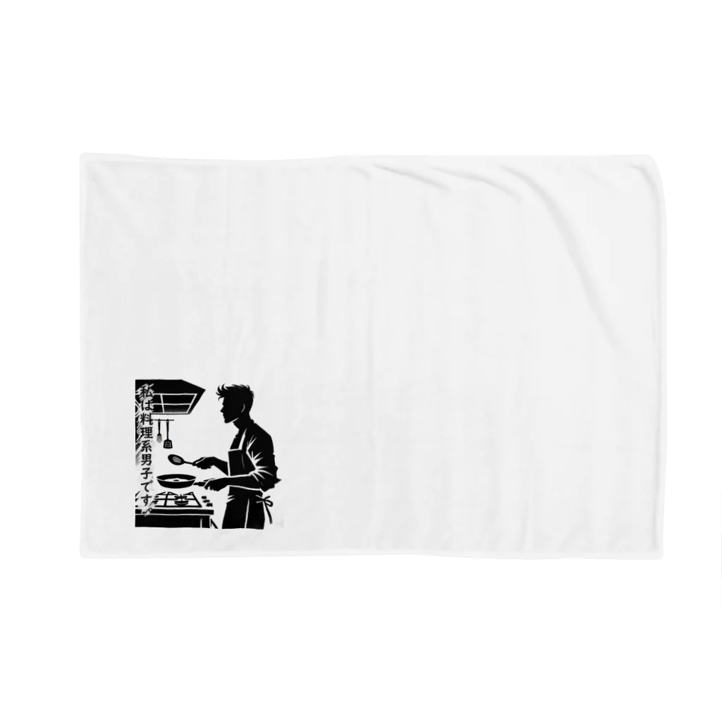 YPO_industryの料理系男子 Blanket