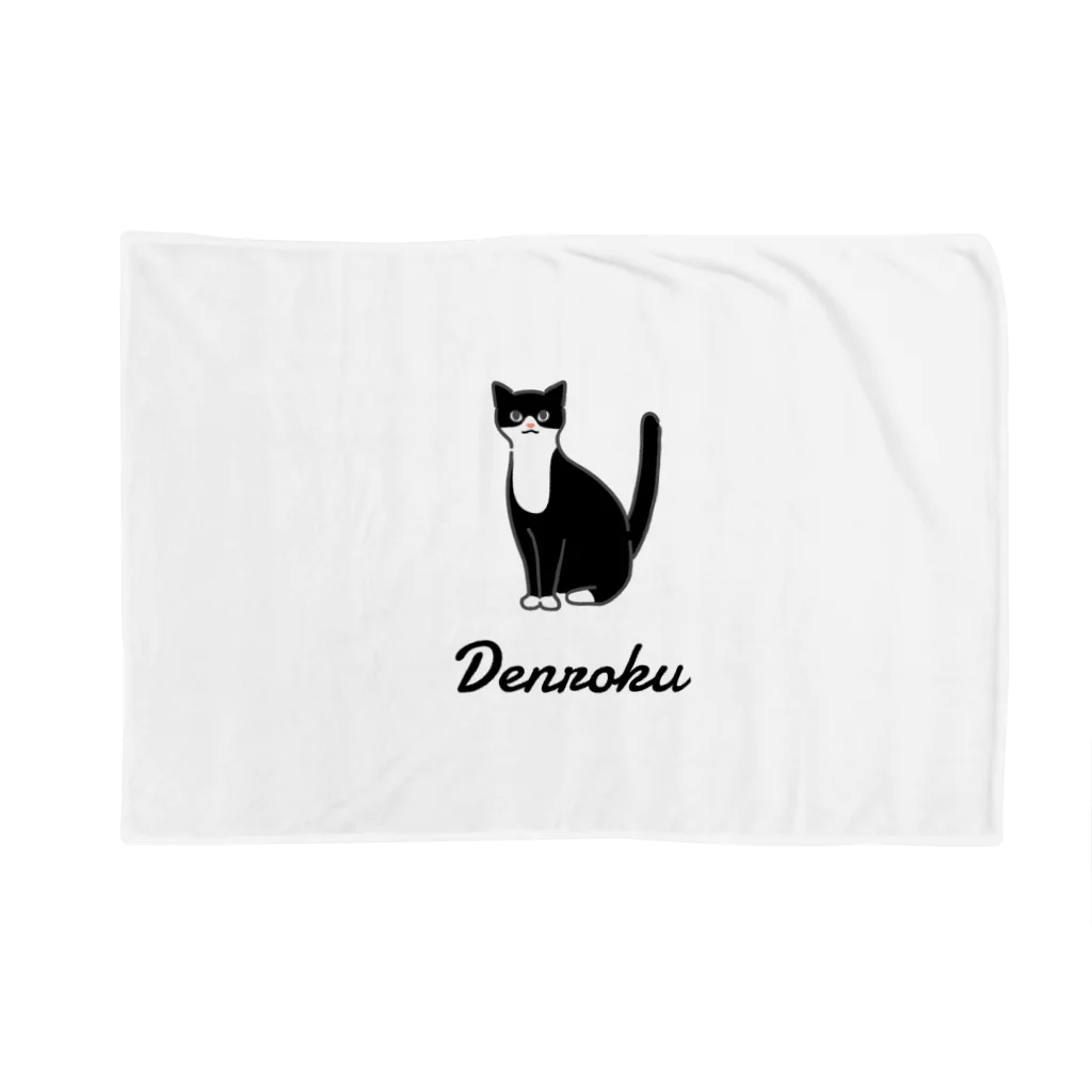 うちのこメーカーのDenroku Blanket