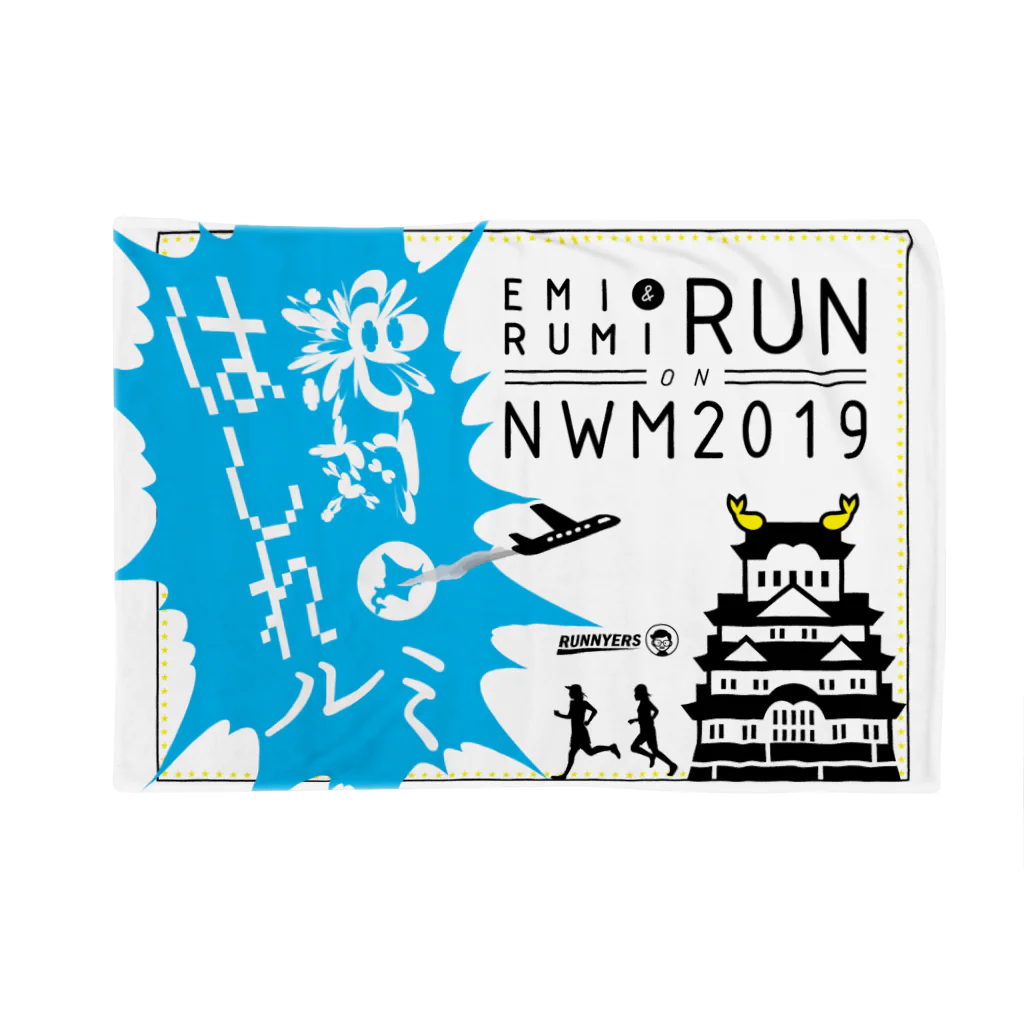 レゲエくんショップのEMIRUMI RUN ON NWM2019 (from Runnyers)  Blanket