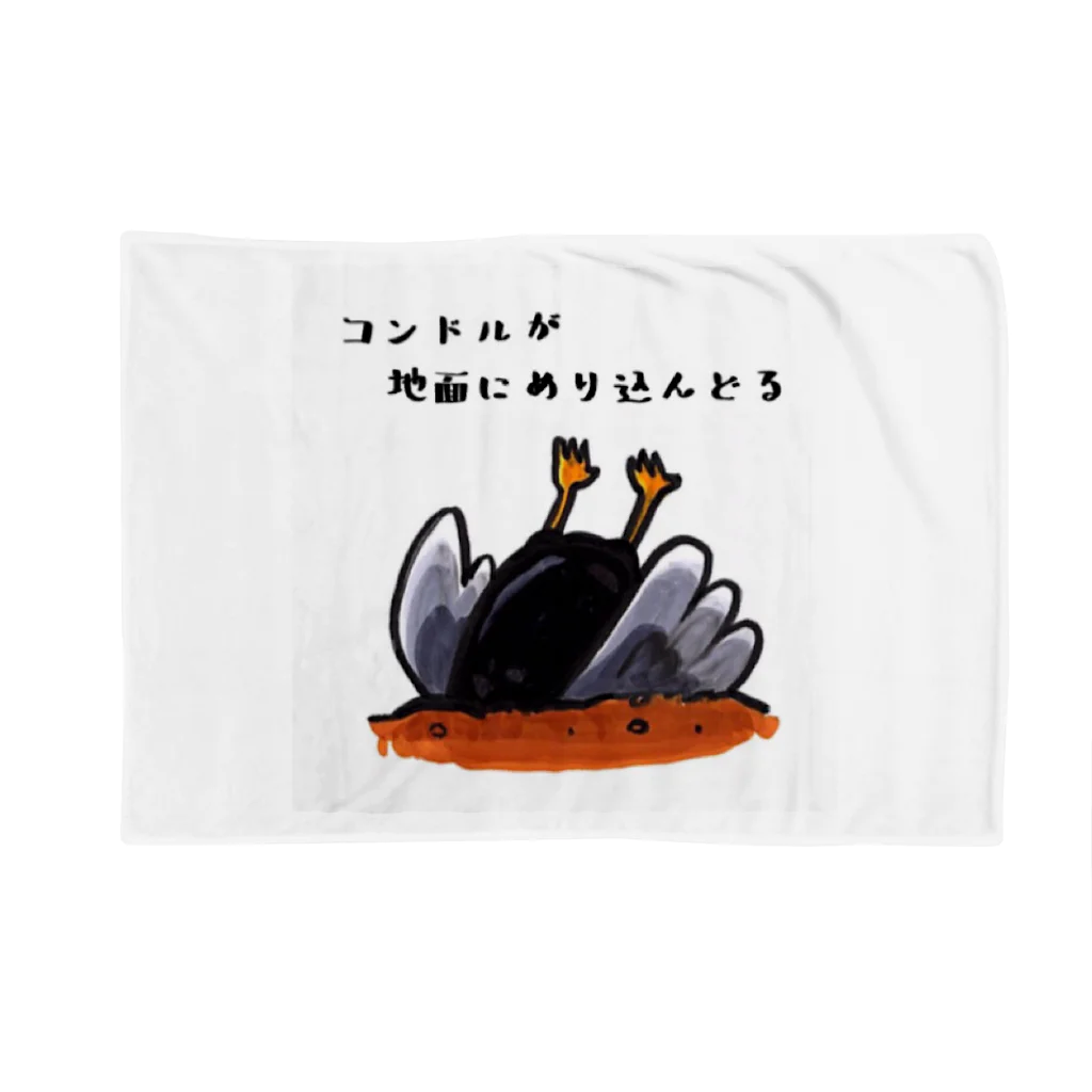 Happy Luckylaのダジャレグッズ〜コンドル〜 Blanket