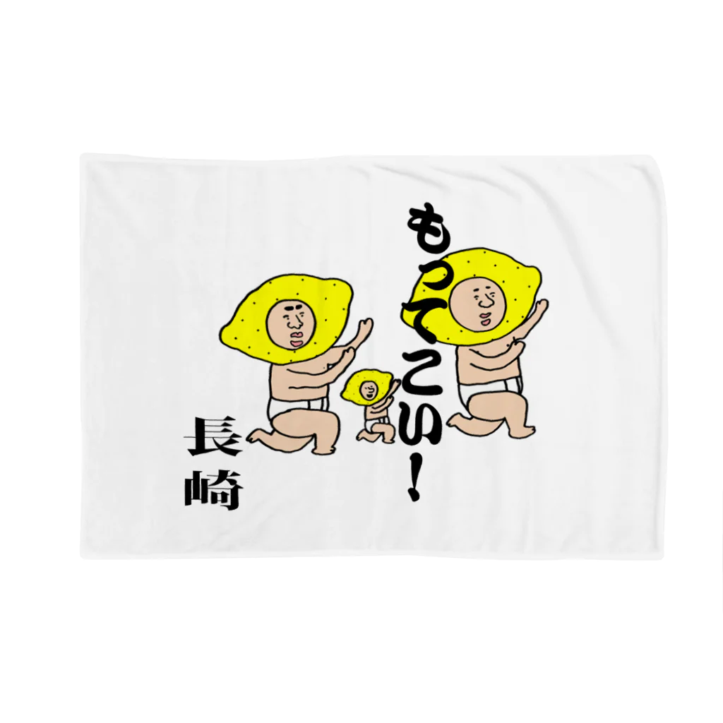 【Yuwiiの店】ゆぅぅぃーのもってこい長崎！ Blanket