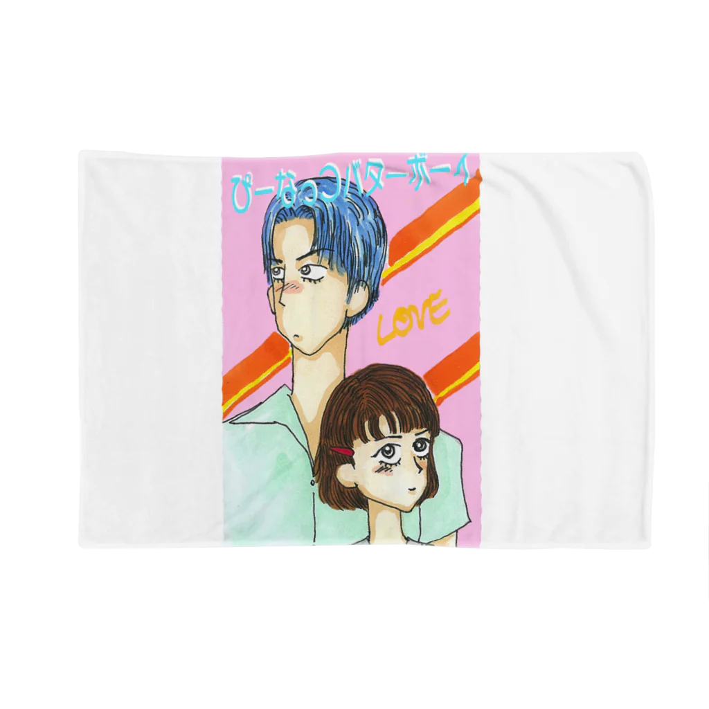 【Yuwiiの店】ゆぅぅぃーのぴーなっつバターボーイ Blanket