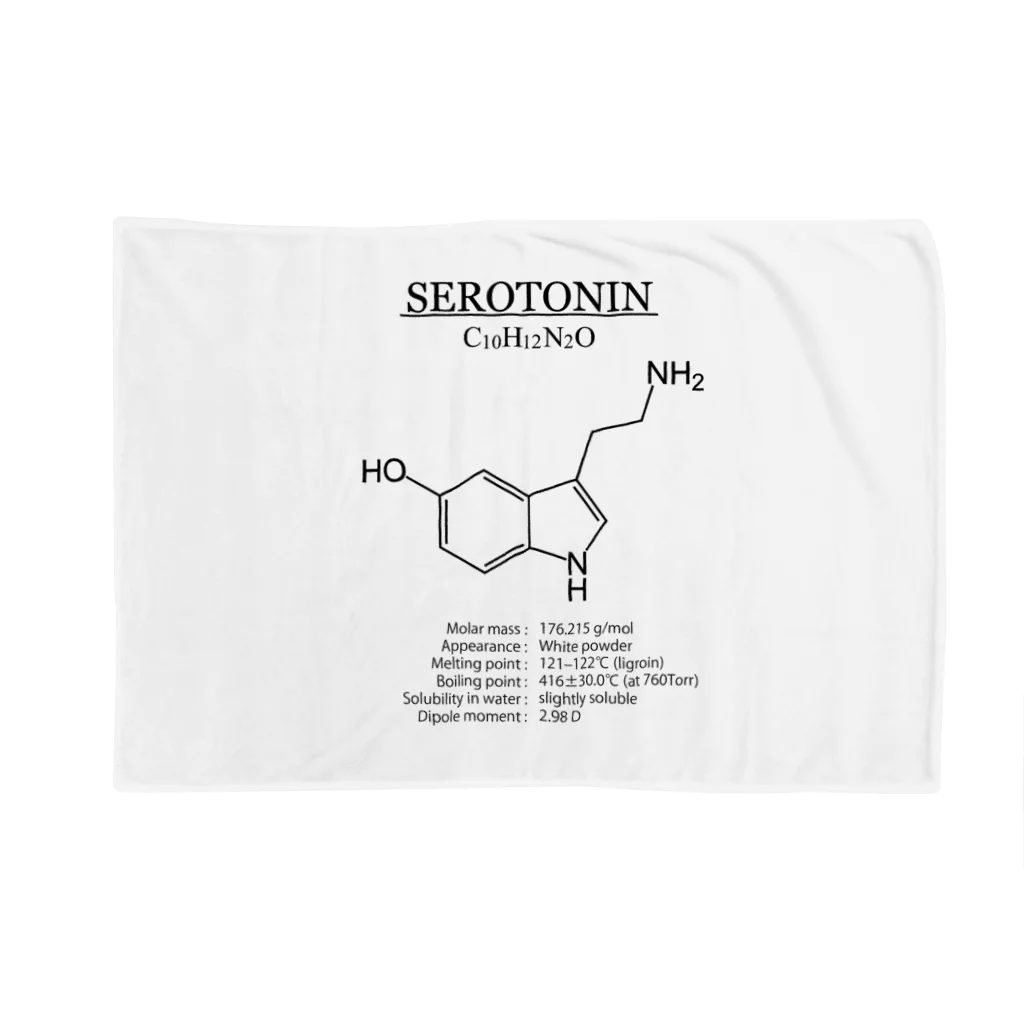 アタマスタイルのセロトニン(精神安定・感情コントロール)：化学：化学構造・分子式 Blanket