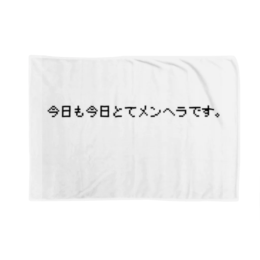 kyomukan123のメンヘラ Blanket