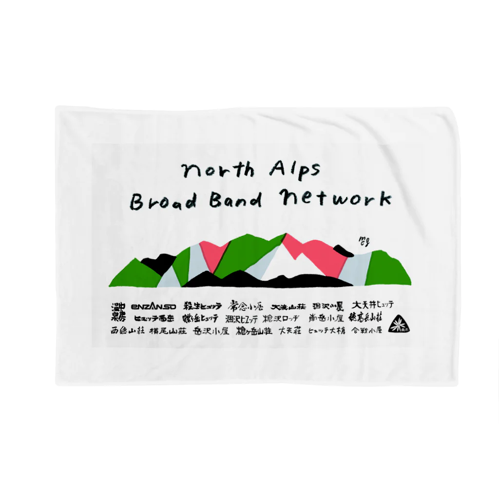 北アルプスブロードバンドネットワークの公式グッズB（加盟山小屋全部入り） Blanket