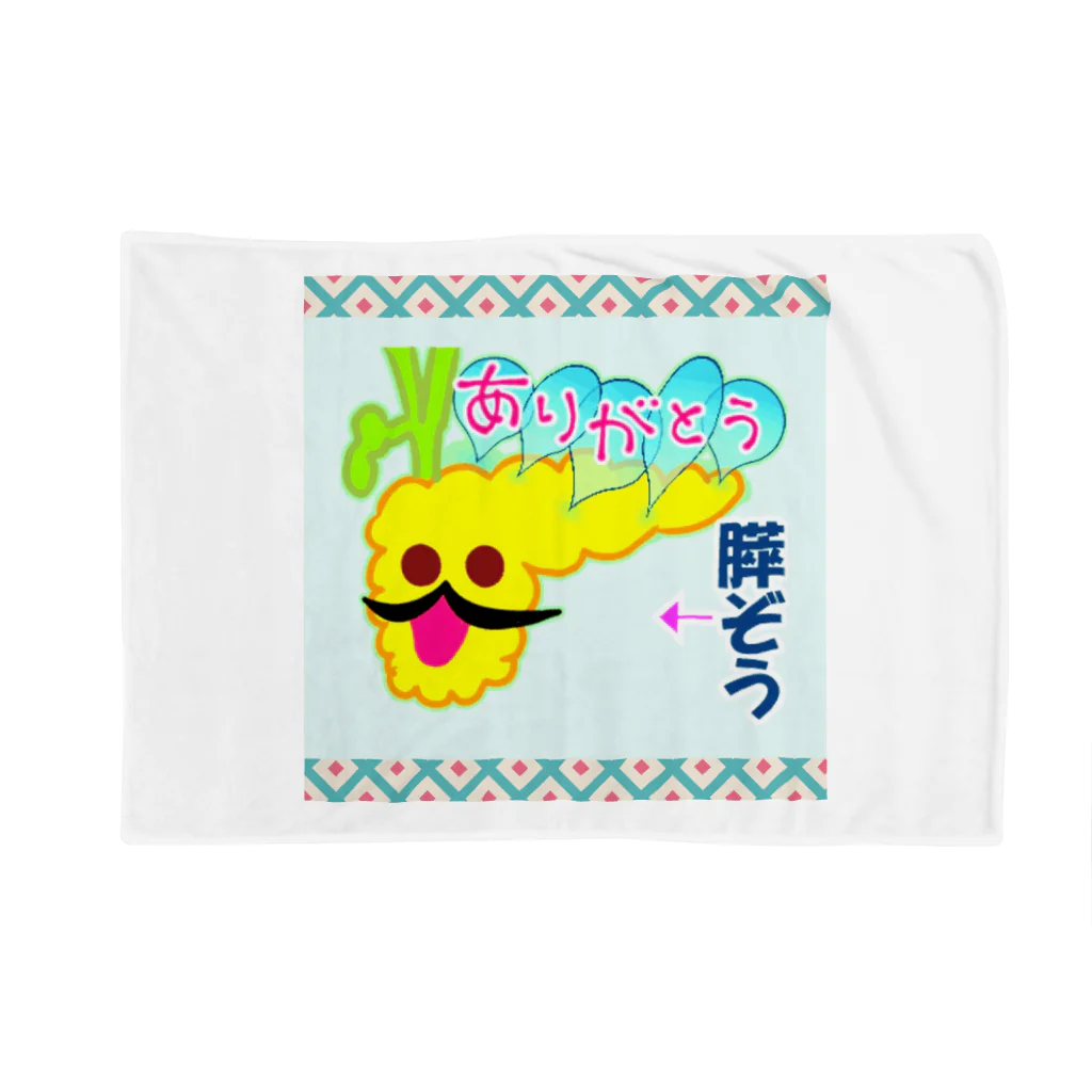 MedicalKUNのジェントルマン膵臓くん★臓器シリーズ Blanket