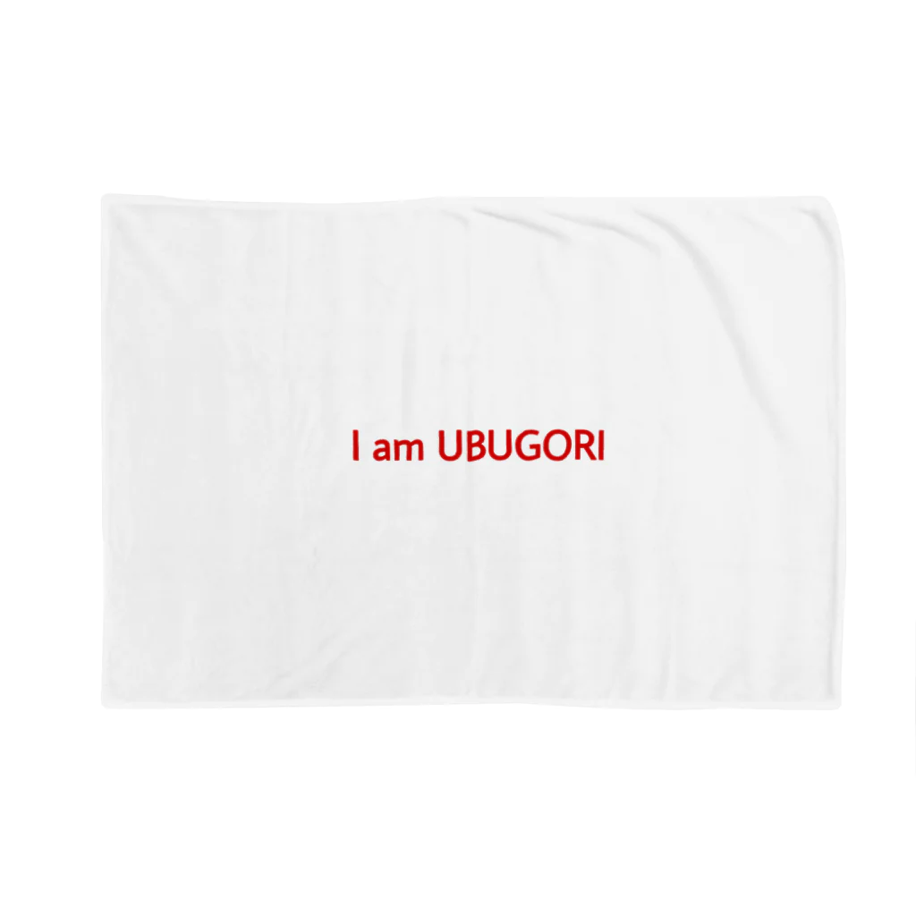 m_svt_1768のI am UBUGORI Blanket