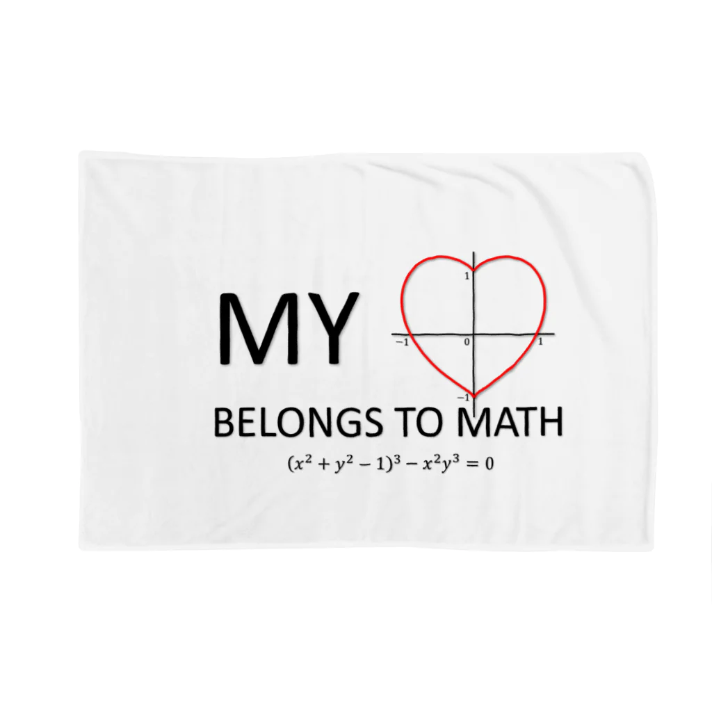 Silvervine PsychedeliqueのMy Heart Belongs to Math Blanket