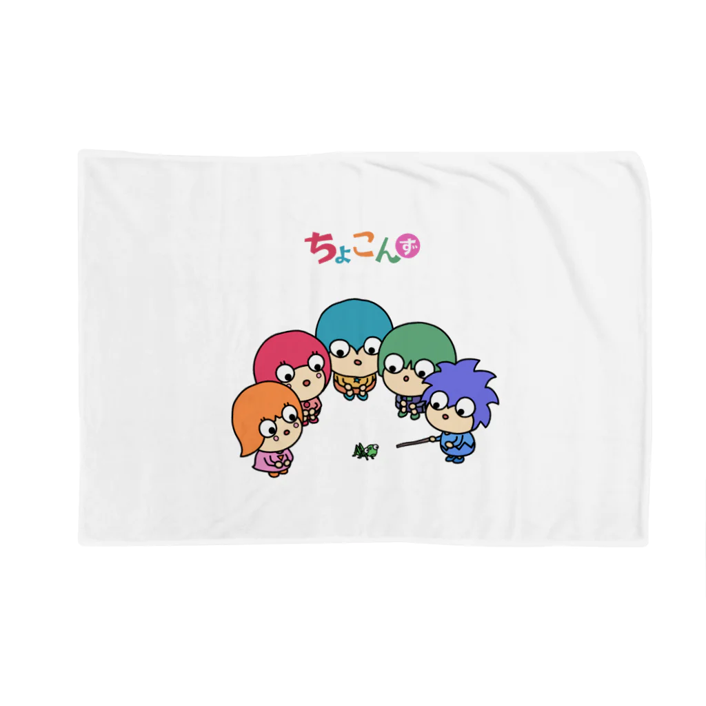 ちょこんずストアのこれなんだろう？（ちょこんず） Blanket