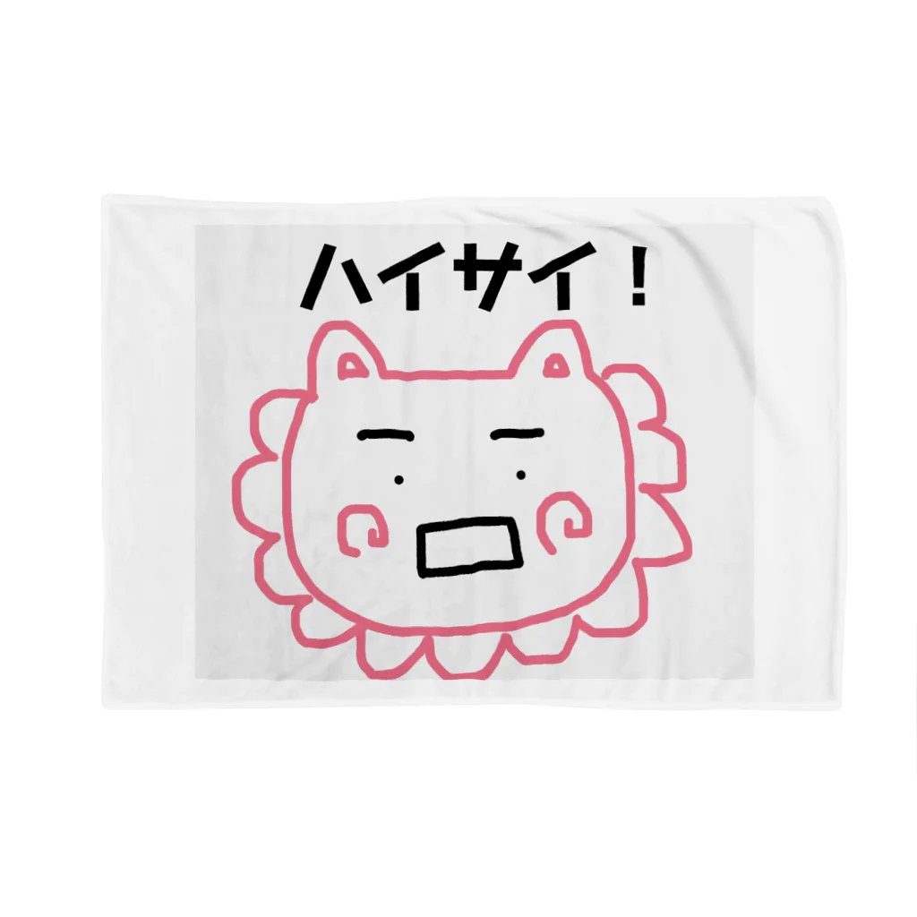 ♡Hanuru´ｓ shop♡のハイサイ！シーサー Blanket