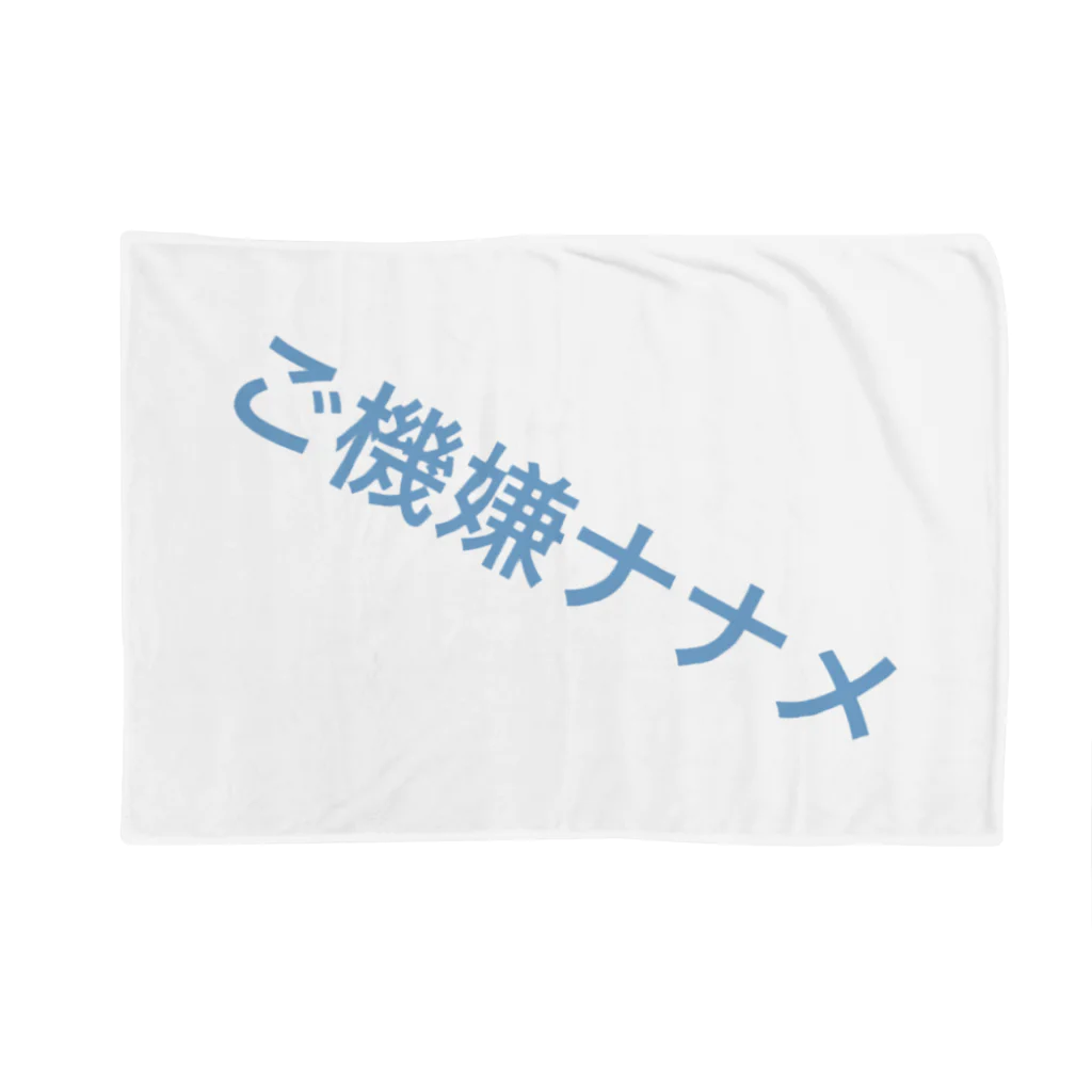 SAKURA__popoのご機嫌ナナメ Blanket