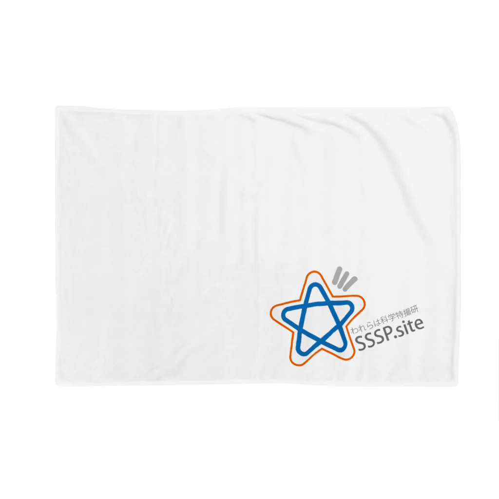 sssp.siteのわれらは科学特撮研 SSSP.site Blanket