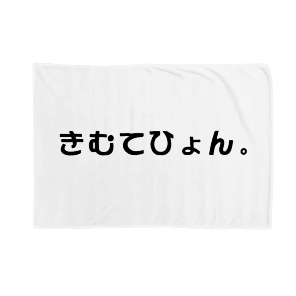 달☪︎のきむてひょん。 Blanket