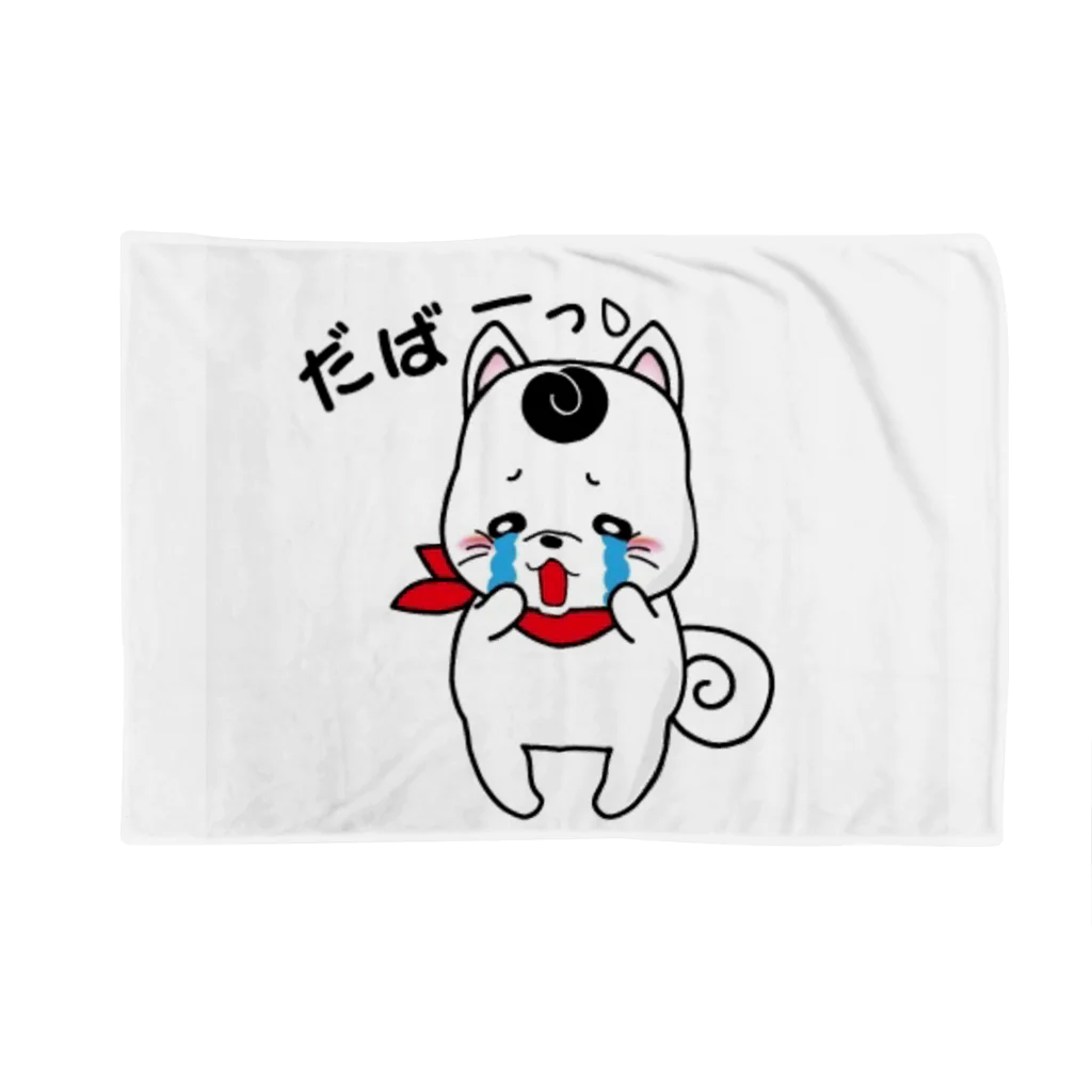 YURANの泣き泣きわんこ Blanket