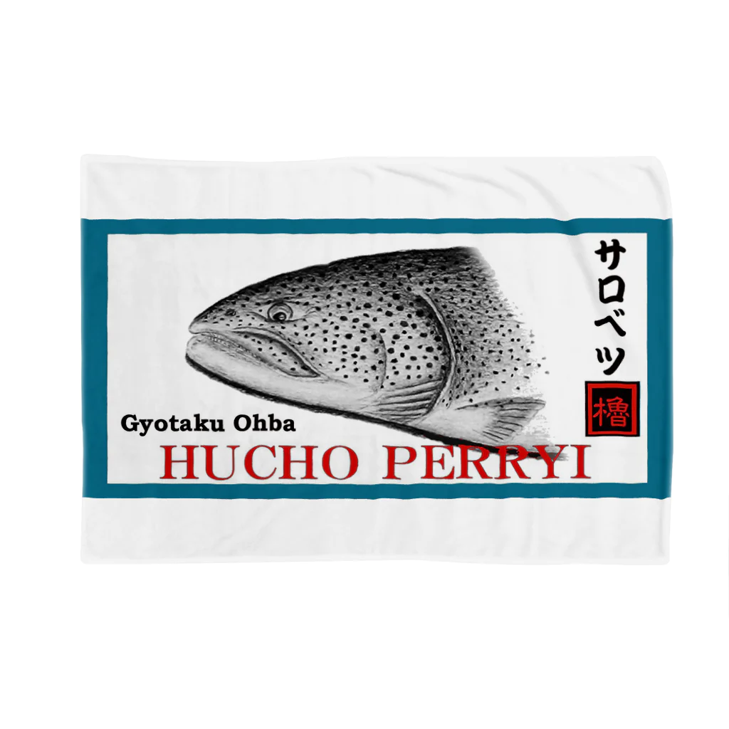 G-HERRINGのイトウ！（サロベツ；HUCHO PERRYI）あらゆる生命たちへ感謝をささげます。 Blanket