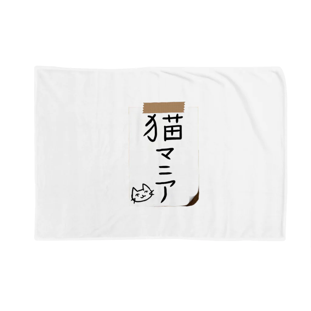 ねこまちランドの猫マニア名札 Blanket