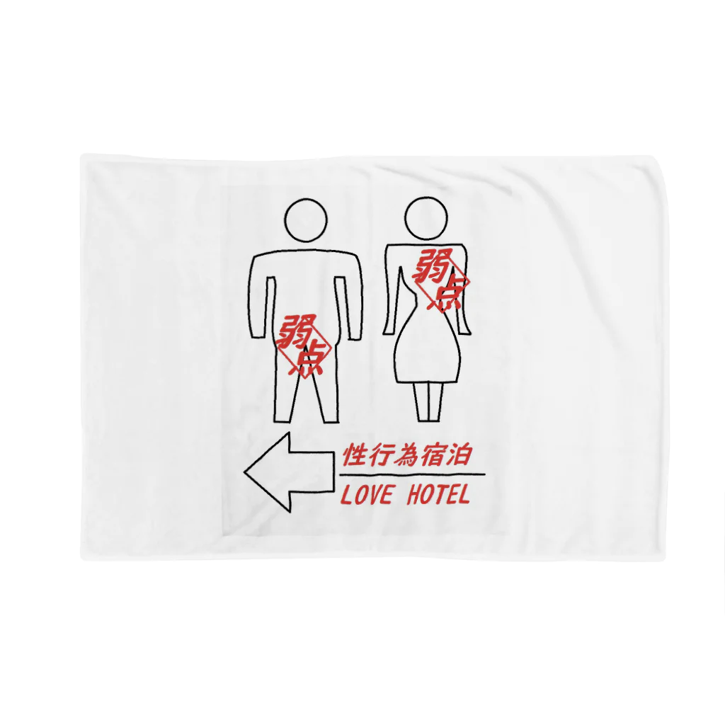 shinimonoguruiの男女の関係に鈍感なもの Blanket