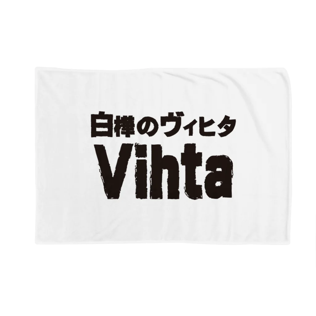 サウナショップの白樺のヴィヒタ-3 Blanket